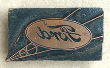 Vintage Copper-Plated Letterpress Printing Cut on Wood Block - Ford