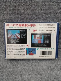 Famicom Software Model Portopia Serial Murder Case Enix FMQ78