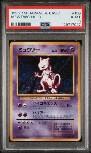 1996 Pokemon Japanese Basic Mewtwo Holo #150 PSA 6 EX-MT