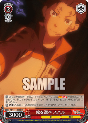 Weiss Schwarz Re:Zero Starting Life in Another World Vol 3 RZ/S116-068S SR NM