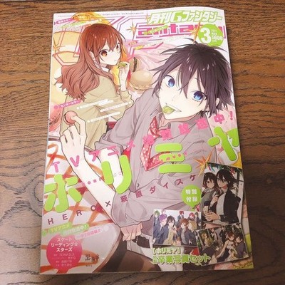 GFantasy Magazine March 2021 Issue   Japanese Anime & Manga Monthly horimiya