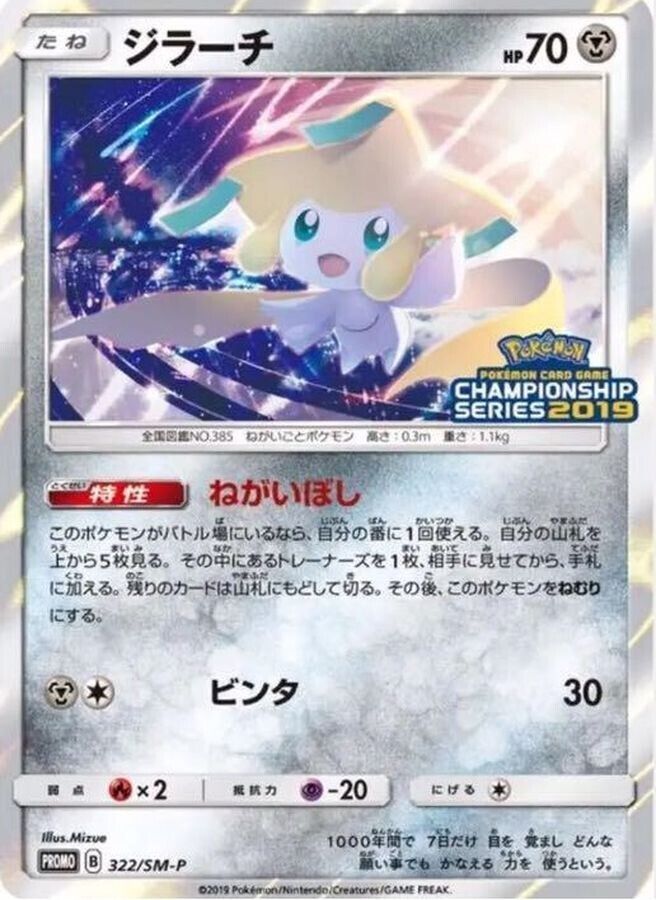 Jirachi PROMO 322/SM-P NM HOLO world champion series 2019 Jirachi PROMO 322/SM-P NM HOLO world champion series 2019