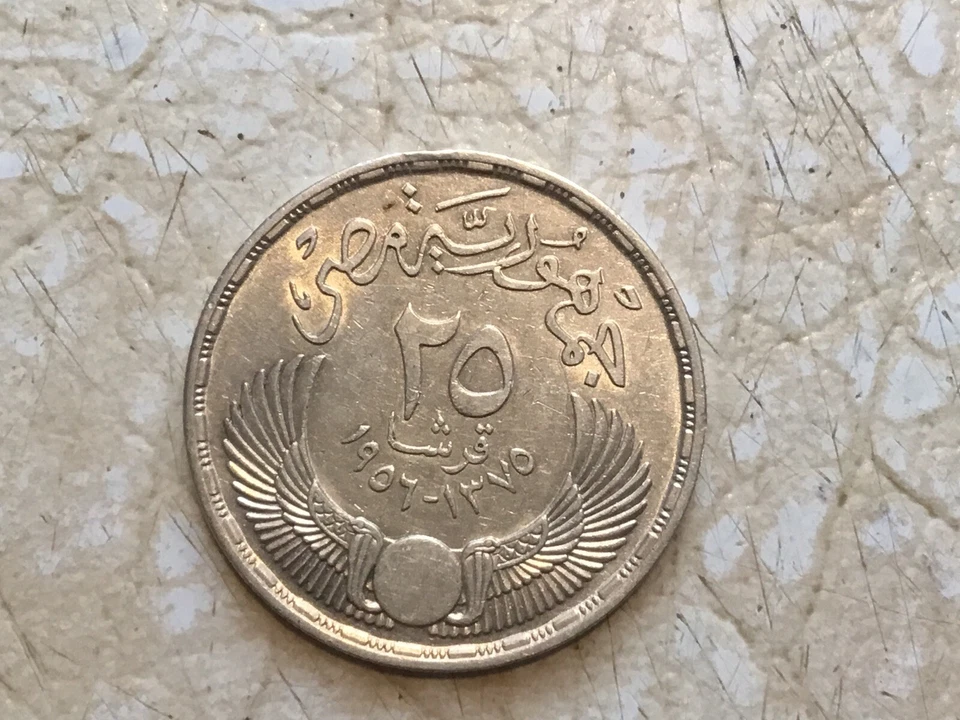 RARE 1956 1375 25 Qirsh Piastres Silver Coin Egypt Suez Canal Nationalization - Image 4 of 4