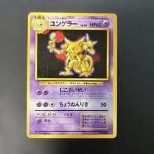 Pokemon Japanese Base Set No Rarity Symbol Kadabra Lv.38 No.064