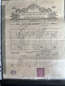 Antique Ottoman Vakfiye Document w/ Revenue Stamps & Seals c.1900