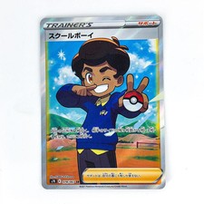Schoolboy SR 078/067 S7R Blue Sky Stream - Pokemon Card Japanese