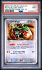 2004 POKEMON JAPANESE RAYQUAZA CONSTRUCTED STARTER DECK RAYQUAZA EX-HOLO PSA 9