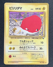 Pokemon Card Tomokazu Komiya Japanese Vending Series Voltorb No. 100 #3875