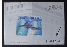 Israel Scott #1630a Israel Post S/S w/ Inverted Serial Number at Bottom MNH!!
