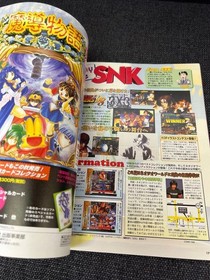 SEGA Saturn Magazine August 1998 Issue Vol.24 Game Magazine Discontinued