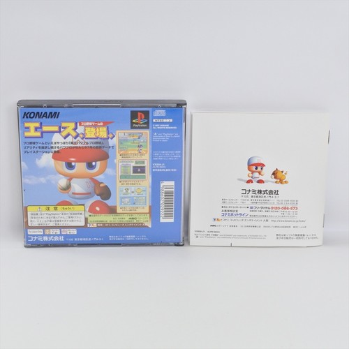 PS1 JIKKYO POWERFUL PRO BASEBALL 97 Kaimaku Spine * Playstation For JP System p1 - Picture 2 of 2