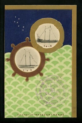 Postal History Japan Postcard Maritime Migata Harbor 10th Anniv 1908 Set of 2