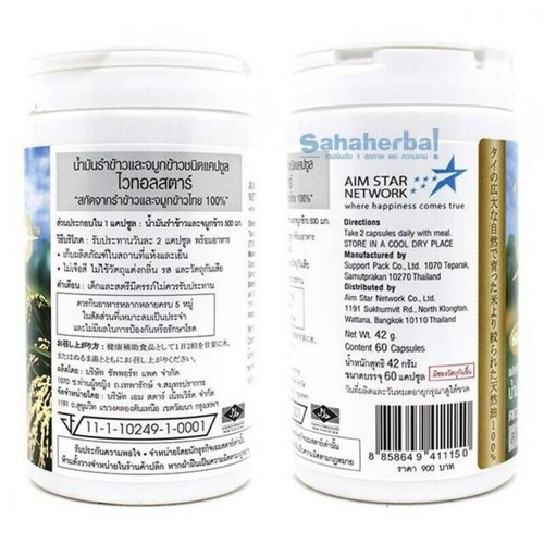 3X Vital Star Rice Bran Oil Rice Vital Germ Caps Antioxidant Anti Aging 60 Caps - 第 4/9 張圖片