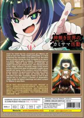 Kaminaki Sekai no Kamisama Katsudou / Working for God in a Godless