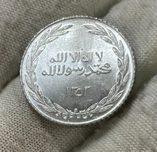 AH1352 1965 Tarim One Dinar Coin Excellent Condition RARE High Value