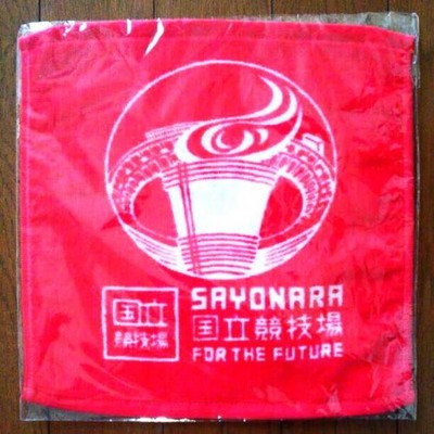 Sayonara National Stadium Memorial Towel