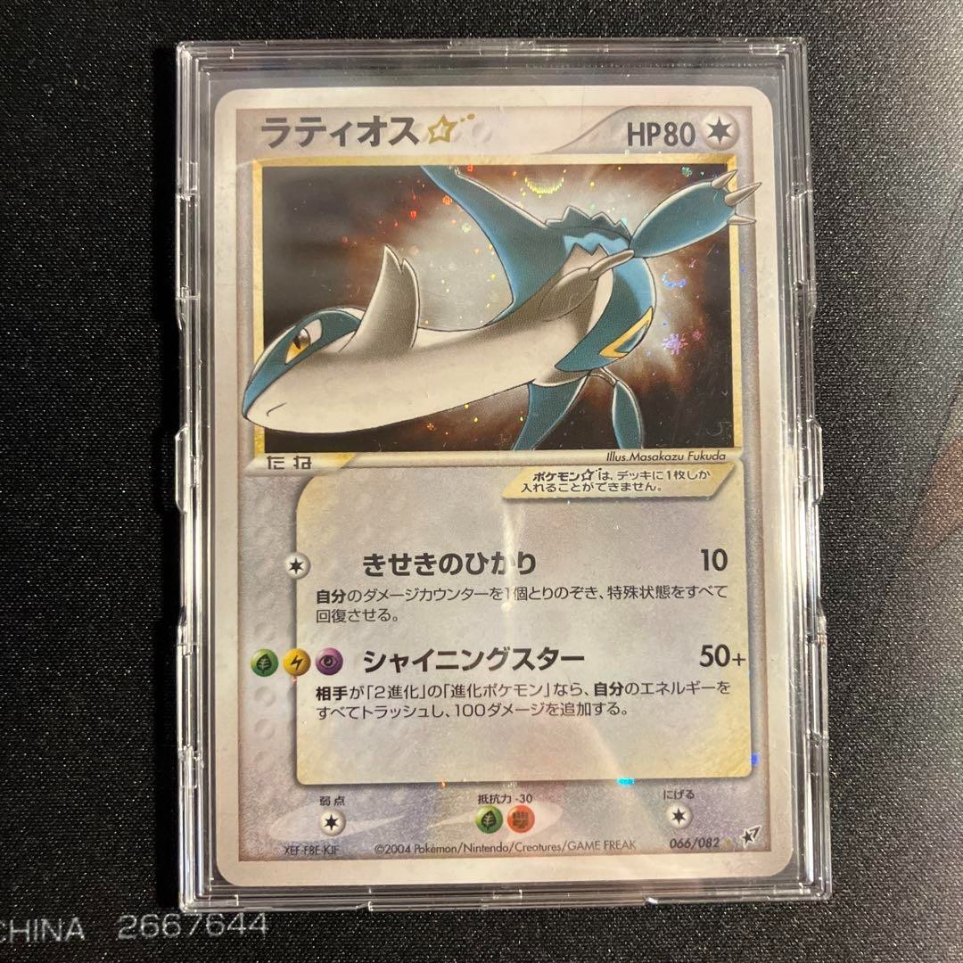 ポケモンカードゲーム Latios EX gold star DEOXYS psa3 vg Latias Star 2005 EX: Deoxys #105/107 Holo (Gold Star) Price