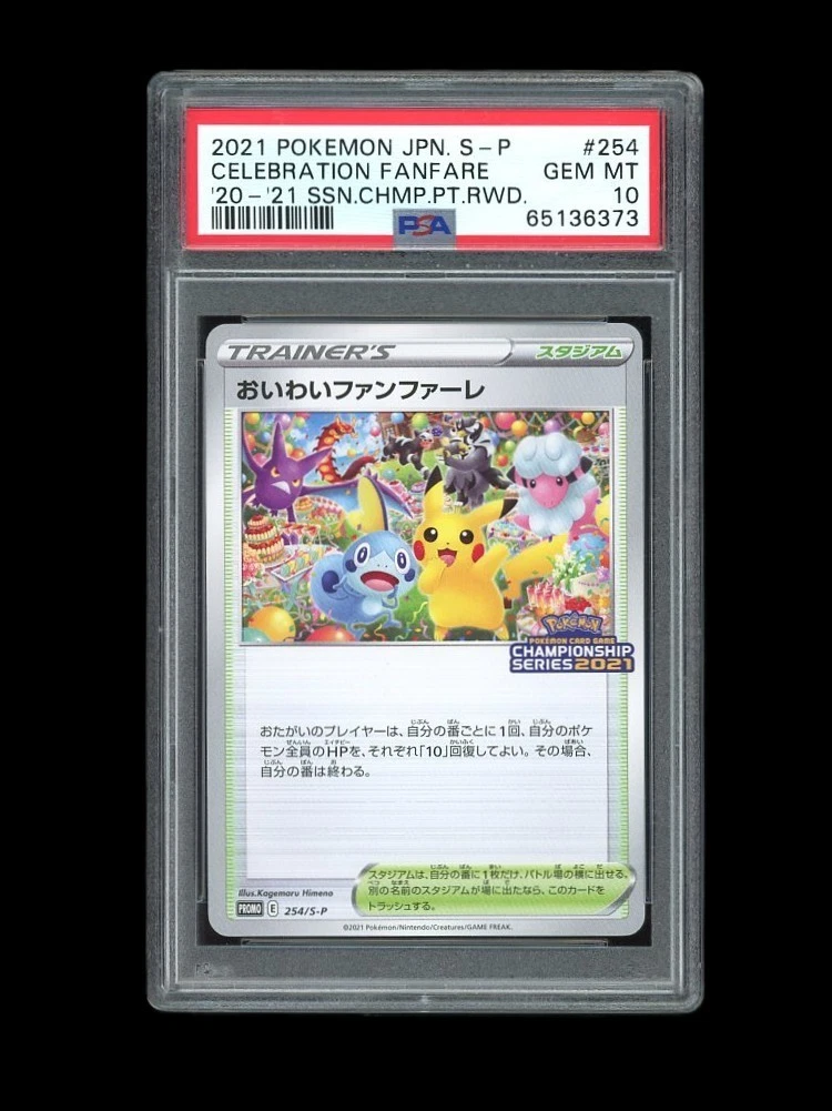 2021バースデーピカチュウ ホロ PSA 10 最高評価GEM MINT10 2021バースデーピカチュウ ホロ PSA 10 最高評価GEM MINT10