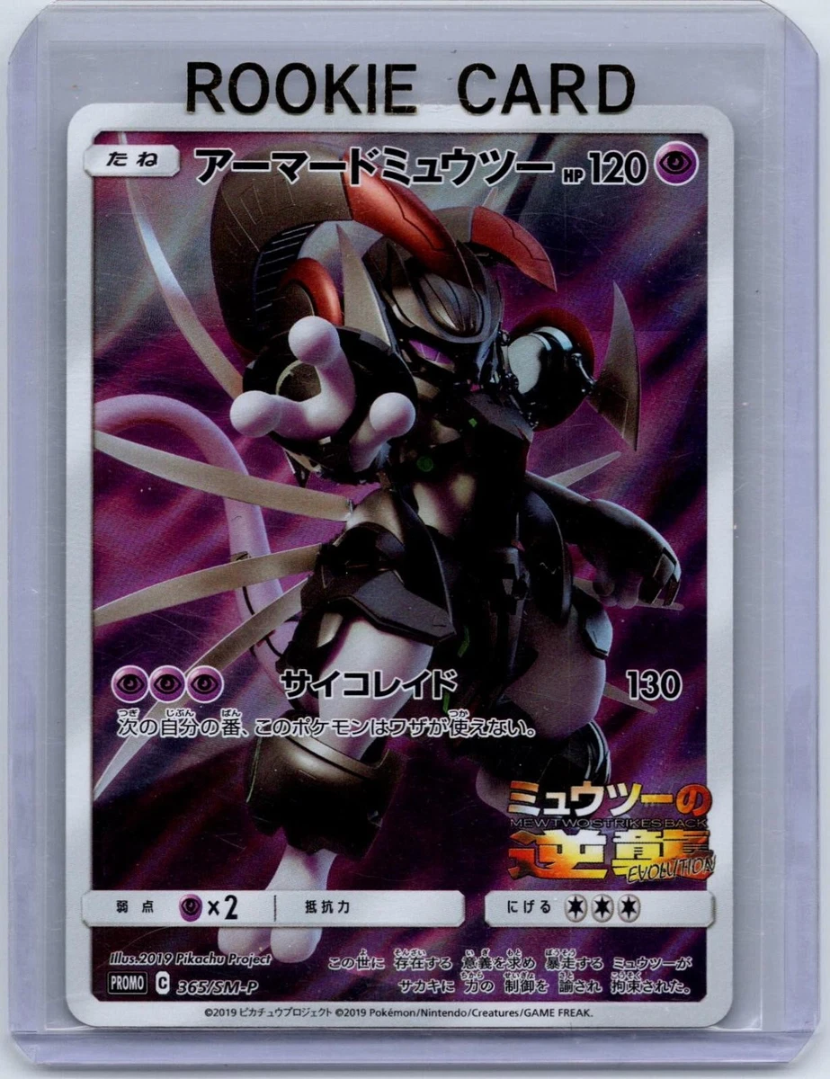 Armored Mewtwo Pokémon TCG Cards for sale | eBay
