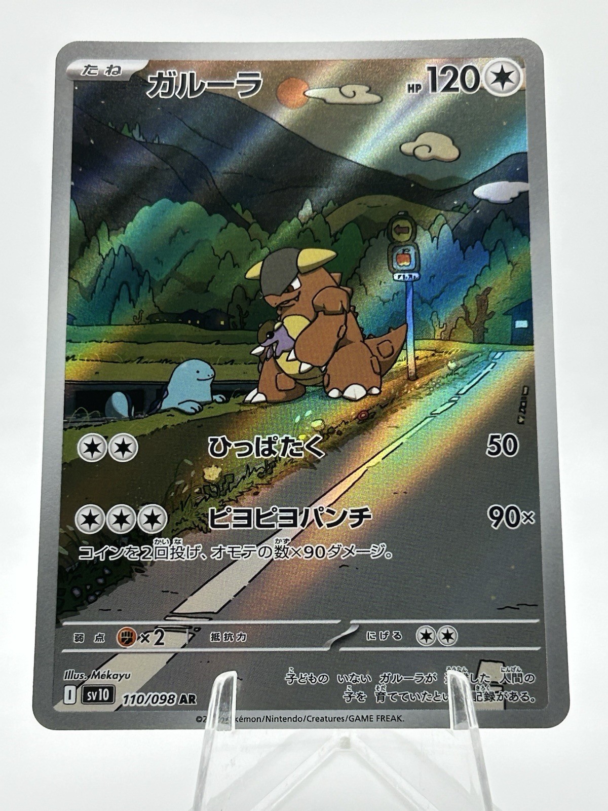 Kangaskhan - 110/098 The Glory of Team Rocket TCG Pokemon Card