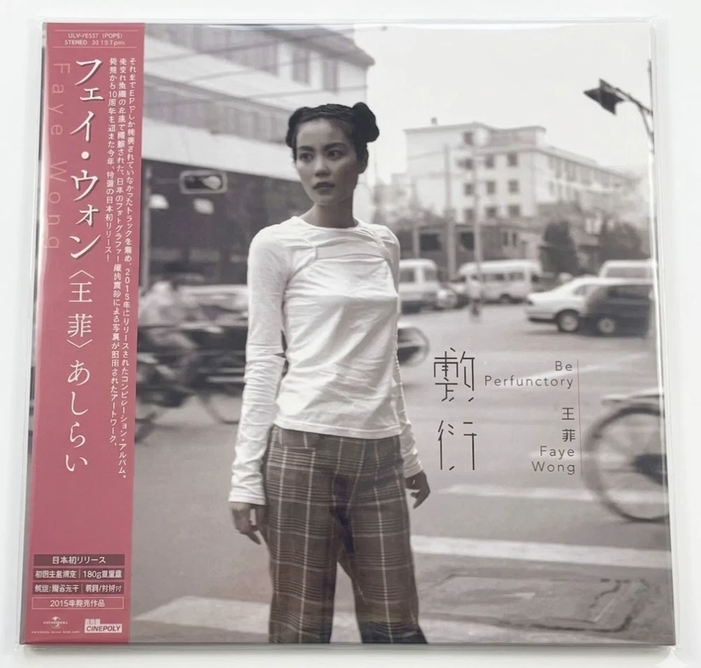Vinyl Records Faye Wong for sale | eBay