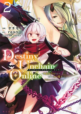Japanese Language Manga Comic Book Destiny Unchain Online vol.1-12