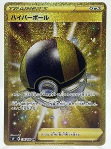 ultra ball pokemon card value 2 Cards UR 2 (Used) 1093640409| magi -TCG Marketplace- 150/172 / Uncommon Card Type / HP / Stage ultra ball pokemon card Pokmon