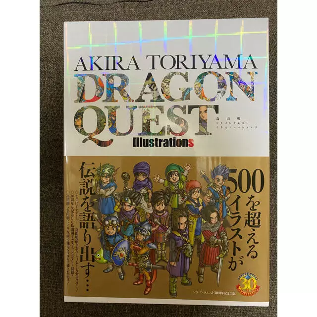 Dragon Quest Illustrations: 30th Anniversary Edition : Toriyama