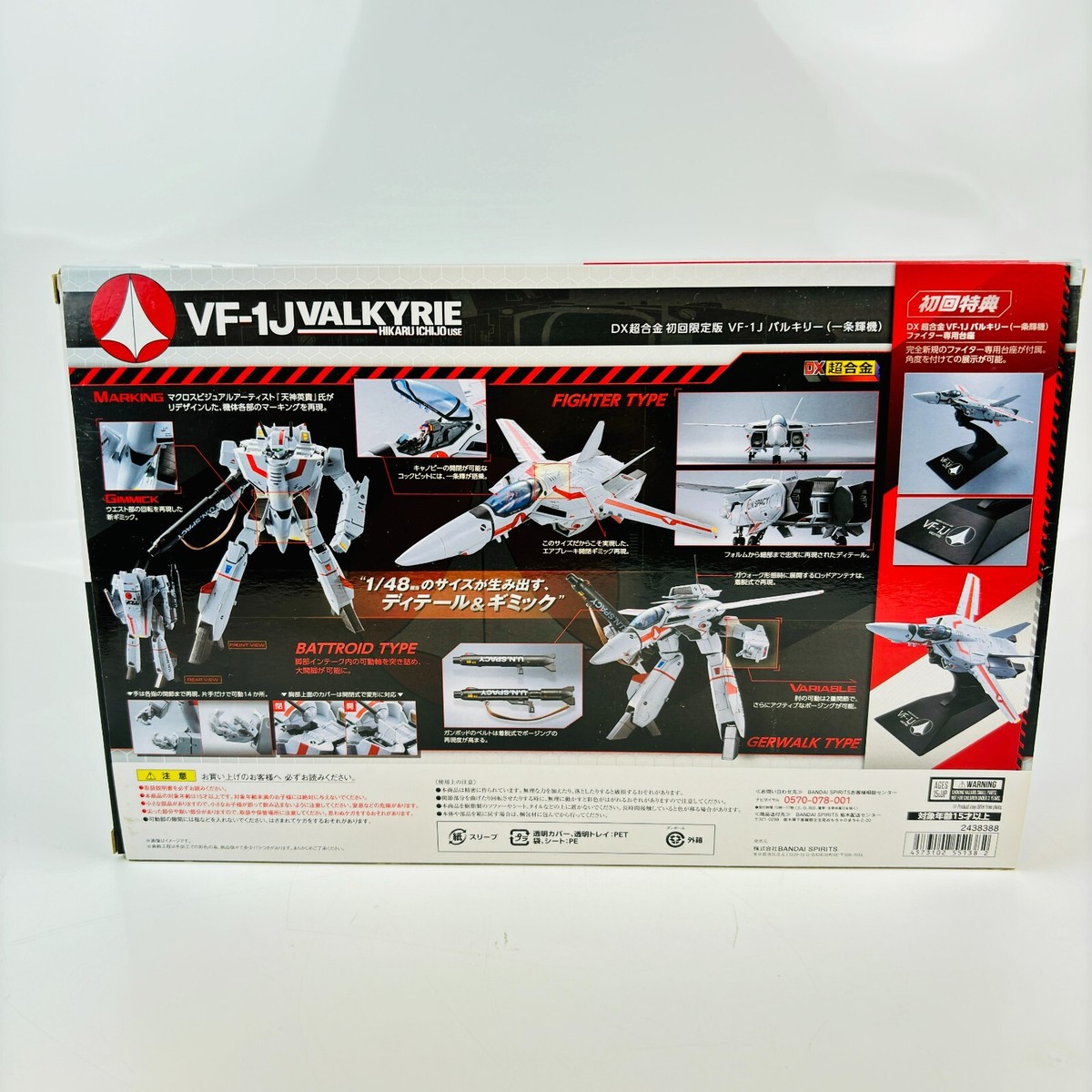 BANDAI DX Chogokin VF-1J Valkyrie Hikaru Ichijo Macross