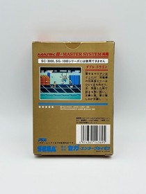 Double Dragon Sega Mark III Japan CIB Tested 100% Authentic Stunning Condition