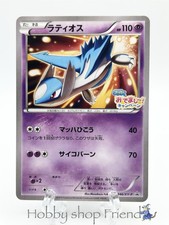 Latios #174/XY-P Prices | Pokemon Japanese Promo | Pokemon Cards