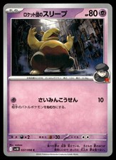 TEAM ROCKET'S DROWZEE 037/098 COMMON GLORY OF THE ROCKET GANG POKEMON JAPANESE