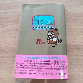 1989 SUPER MARIO BROS. 3 NES Japan game strategy guide book Nintendo Urawaza