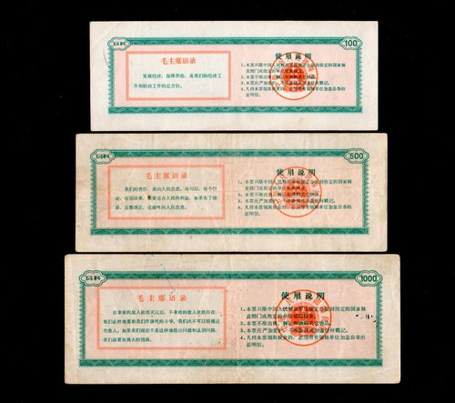 Lot of 3 China1967 100 catties 500 catties 1000 catties Milit Tickets {H155} - Picture 2 of 2
