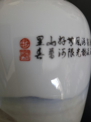Vintage Chinese Jingdezhen Porceline Poem Vase Landscape Scene 8.75" Signed - Picture 22 of 24