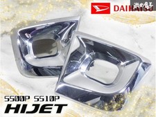Daihatsu Hijet S500p S510p Genuine Fog Light Covers Chrome Lr Set 81216-b5060 Daihatsu Hijet S500p S510p Genuine Fog Light Covers Chrome Lr Set 81216-b5060
