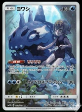 2019 Near Mint Pokemon Wishiwashi 053/049 CHR SM11b Dream League Japanese