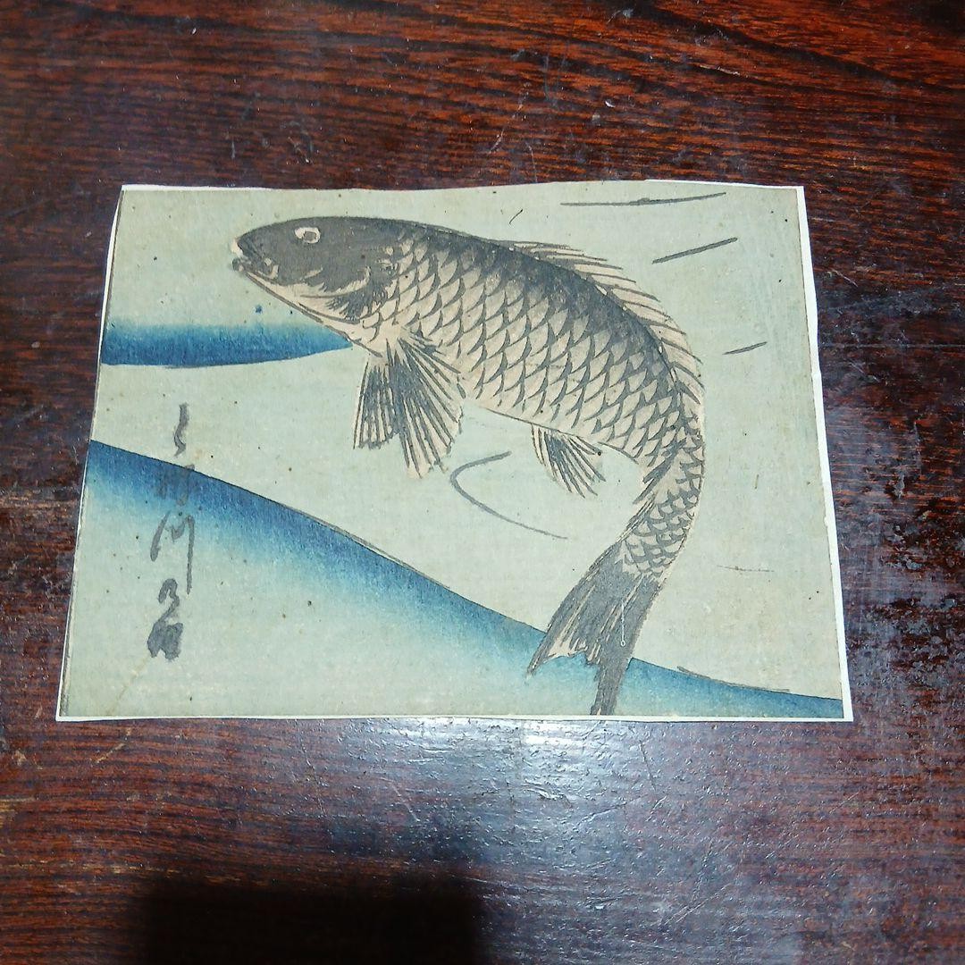 Ukiyo-e Edo Period Woodblock Print Hiroshige Carp Fish Traditional Art