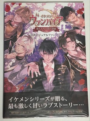 Ikemen Vampire Temptation in the Dark with Great People Official Visual Fanbook
