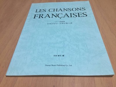 French Songbook: Chanson Franaise - Kenji Murata (Editor)