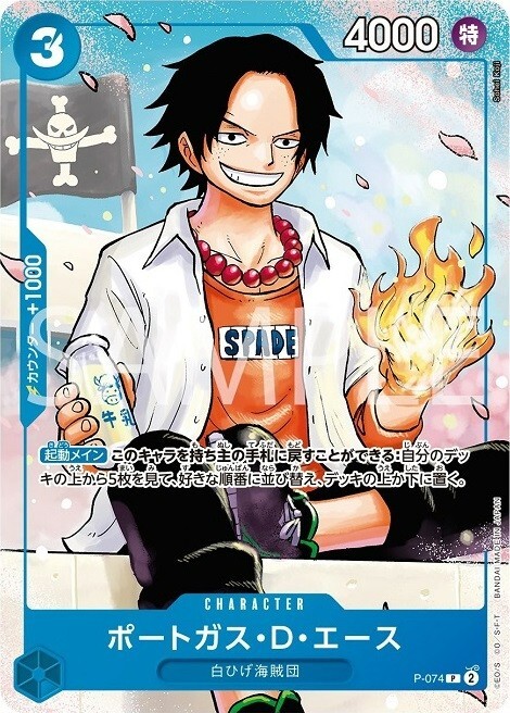 One Piece Card Game Promo PACK Strongest Three Brothers P-073 P