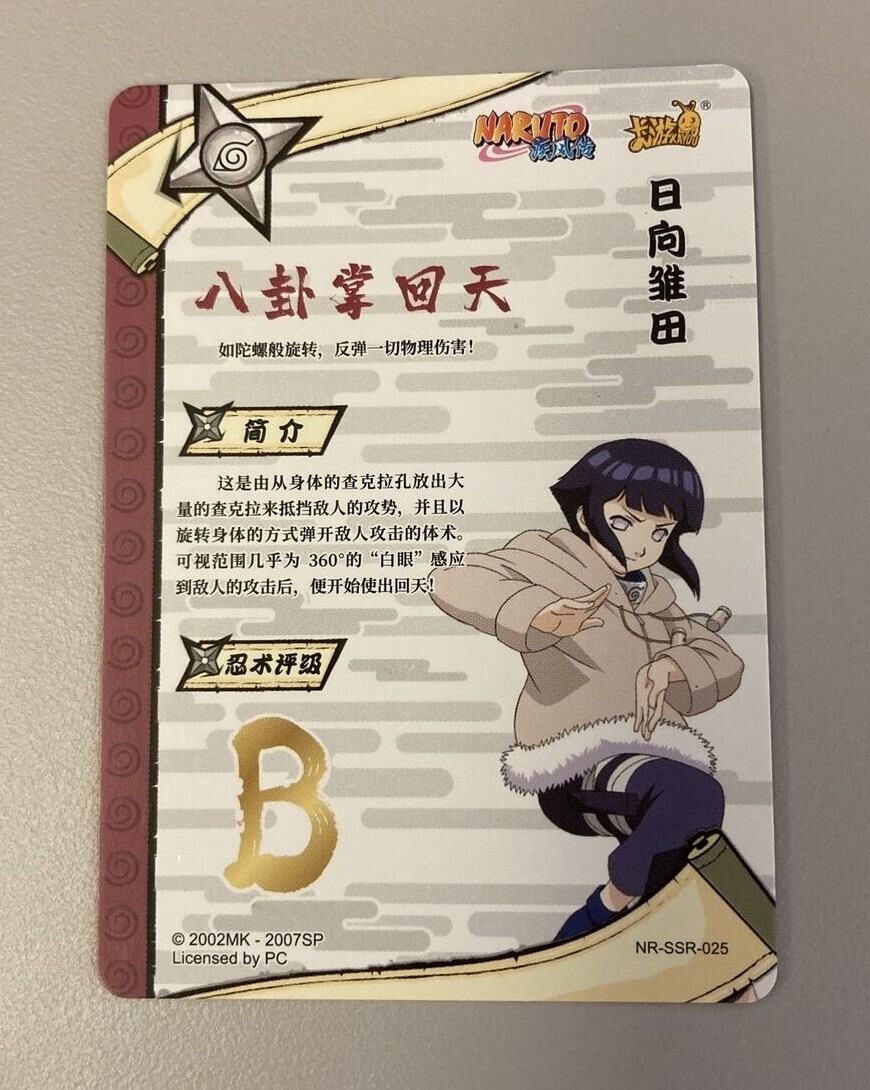 ☆mizumizu☆ HINATA トレカ Hinata Hyuga- Naruto CCG Kayou- SSR- NR-SSR-25 | eBay