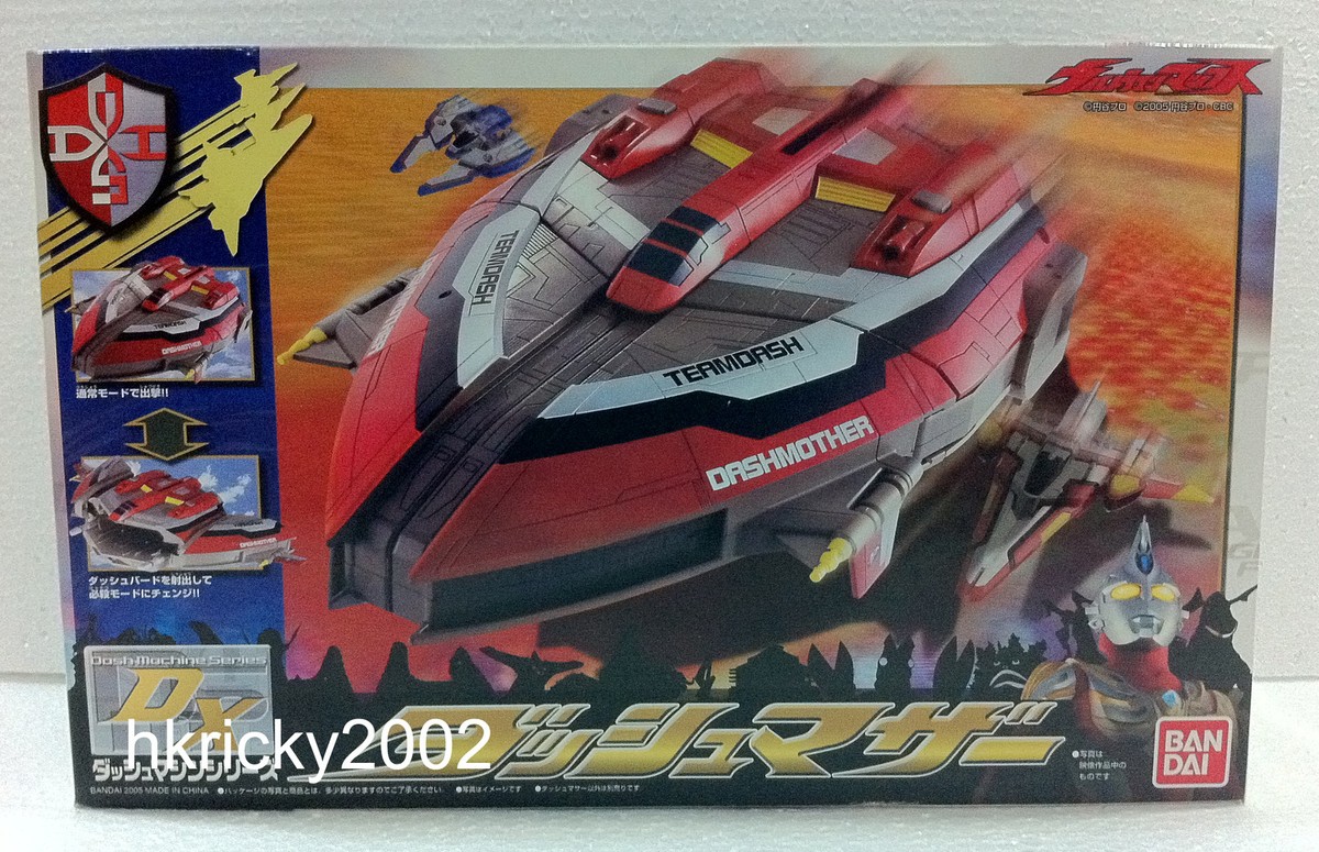 Bandai Ultraman Max Dash Machine DX Dash Mother Spaceship Bandai Ultraman Max Dash Machine DX Dash Mother Spaceship
