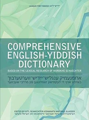 Comprehensive - Hardcover, by Schaechter-Viswanath Gitl; Glasser - Very Good