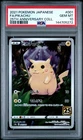 2021 POKEMON JAPANESE 25TH ANNIVERSARY COLLECTION #001 FULL ART/PIKACHU PSA 10