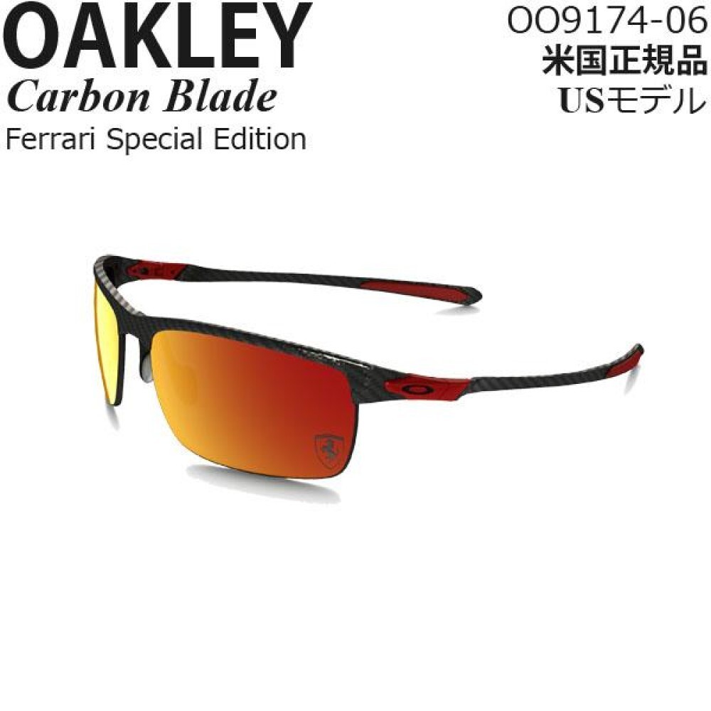 激安超特価 最大80%オフ 06 OO9174 Blade Carbon Oakley Ferrari eBay | Edition Special セル、プラスチックフレーム