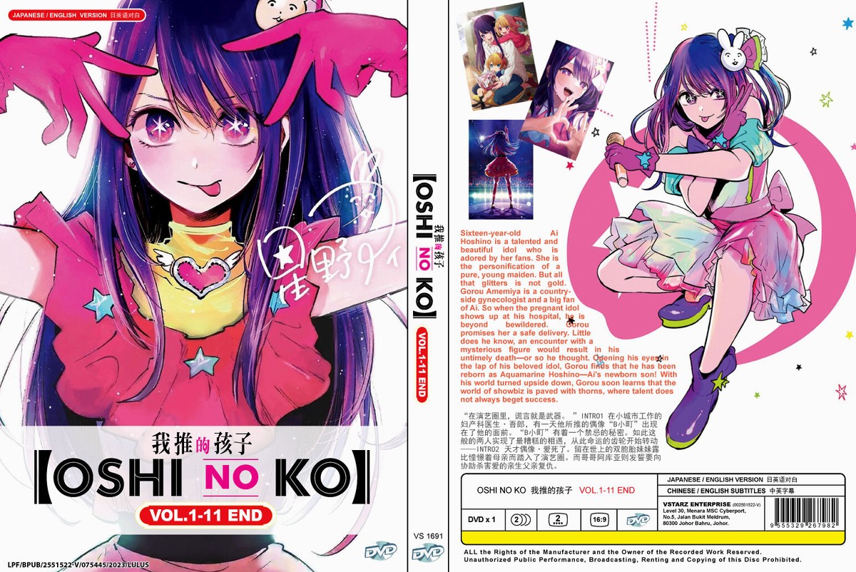 Oshi No Ko (Vol. 1-11 End) - *English Dubbed* | eBay Oshi No Ko (Vol. 1-11 End) - *English Dubbed* | eBay