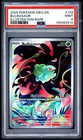 2025 POKEMON MEG EN-MEGA EVOLUTION ILLUSTRATION RARE #133 BULBASAUR PSA 9