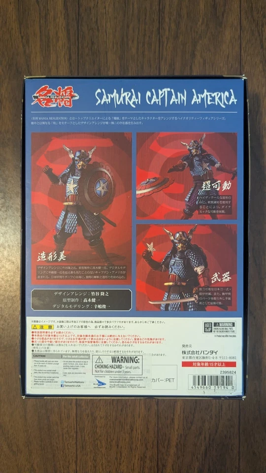 Figura de acción Marvel Samurai Capitán América Tamashii Nations Bandai 2018 Foto 4 de 4