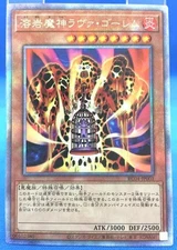 Lava Demon Lava Golem Quarter Century Secret Model Number Lava Demon Lava Golem